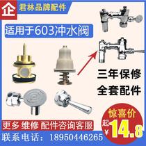 Adaptation toto stool flush machine dc603vlfr foot pedal squat flush valve hand press spool push rod accessories