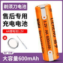 Philips Scratch Shaver HQ46HQ912hq6070 Rechargeable Battery 1 2v Original Universal Replacement Accessories
