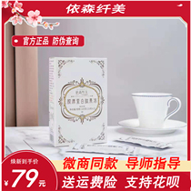 Yisen Fimei jelly enzyme fruit powder collagen peptide powder official fruit and vegetable hair filial piety liquid nutritional energy paste