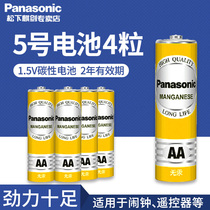 Panasonic No. 5 battery carbon 4-section TV air conditioner remote control clock AAA7 No. 1 5v No. 7 childrens toy wall clock mouse original disposable ordinary dry battery