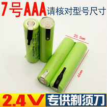 2 4v No. 7 AAA electric razor razor battery with welded foot piece rechargeable battery
