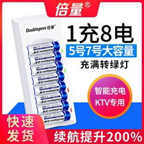 Multiplier 5 No. 7 Rechargeable Battery Smart Fast Charger Set Large Capacity No. 5 Childrens Toy Camera Microphone Ni-MH can replace 1 5V dry lithium battery