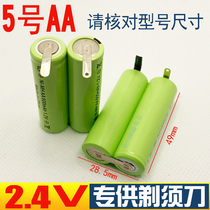 Ni-MH No. 5 2 4v No. 5 AA Electric razor razor razor battery with welded foot sheet rechargeable battery