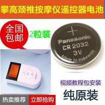pangao Climbing Cervical Massage Remote Control Battery kentro Jin Long Neck Massager Remote Control Battery