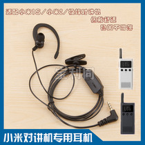 Suitable for Xiaomi dedicated walkie-talkie headset 1st generation 2nd generation 1S ear-hook in-ear earbuds headset outdoor headset