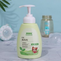 Baby bottle cleaning agent washing baby bottle fruit vegetable detergent liquid detergent 250ml