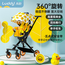 Les little yellow duck slippery artifact ultra-light foldable childrens two-way trolley baby high landscape stroller
