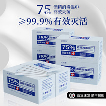 75% Alcohol Wipes Separate Packaging Sterilization Wet Wipes Small Bag Carry-on Disinfection Wipes 100 Single Pack