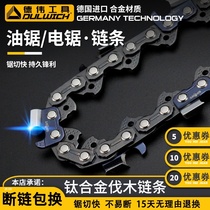 Chain saw chain 20 inch 18 inch German imported alloy logging gasoline saw chain right angle 12 inch 16 inch chainsaw saw blade