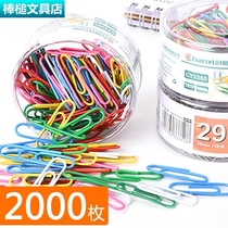 20 boxes of paper clip paper clip nickel-plated rust-proof metal return needle cute color trumpet student bookmarks u-shaped cyclonic needle safety office financial life documents storage binding supplies stationery