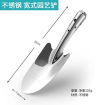 Planting small shovel gardening tools stainless steel shovel multi-meat shovel planting flowers planting vegetables outdoor digging flower shovel