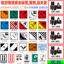 Custom battery fireproof label Self-adhesive Aviation UN34813091 Sticker Maritime dangerous goods limited outer box sticker