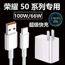 Apply Huawei Honor 50Pro charger head 100W super flash charge 66W glory 50 se phone data line Huawei mate40pro nova8 fast charging line Aino