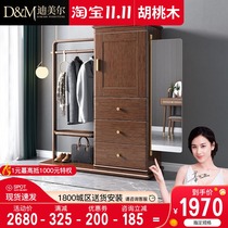 New Chinese solid wood coat rack floor bedroom walnut wardrobe dressing mirror hanging hanger integrated with cabinet mirror