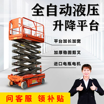 Scissor type electric hydraulic lifting platform Mobile elevator Small lifting cargo elevator Aerial work climbing car