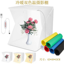 Cold and warm three color temperature LED photo shed Mini 40CM Foldable soft light box adjustable with brightness color temperature
