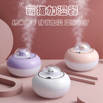 Humidifier small mini cute girl gift usb student dormitory night light mute home bedroom office desktop spray air conditioning room air purifier pregnant woman baby hydrating aromatherapy j