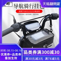  Suitable for calf electric car G0 G1 G2 G3 F0 front bag Bicycle riding hanging bag storage storage bag