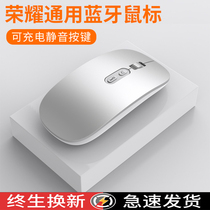 Glory Universal Laptop wireless Bluetooth Mouse magicbook14 Office 15 Private magicbook pro Huawei three-die frosted hand feel hunter v700 Jing