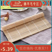Japanese sushi curtain sushi bamboo curtain white leather leather vegetable sushi tool rice ball curtain bamboo seat