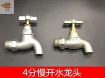 4 points galvanized iron old-fashioned tap slow open tap iron tap common tap mop pool tap