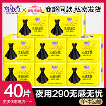 Free point sanitary napkin night female 290mm full box flagship store small black dress Official Website brand aunt whole case