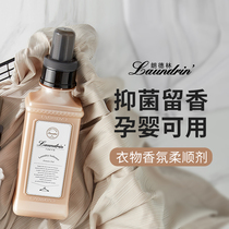 Laundrin Laundry care softener Laundry care liquid Long-lasting fragrance clothes lock color softener