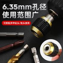 The bulk of the pop-up liu jiao bing quick couplings hand electric drill three-jaw go 1 4 hexagon self-locking connecting rod