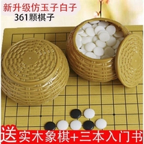 Go set game pieces Backgammon frosted eye protection Melamine 19-way chessboard book drop resistance matte