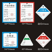 Certificate label Universal card Universal tag production warranty card customized material identification triangle certificate card Universal certificate label thick card paper logo printing customization
