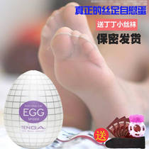 Portable plane cup Boys use masturbators Foot fetish masturbation eggs Portable name sex toys fap