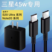 For Samsung Note21Ultra charger head 45W Watt super fast charge GalaxyNote10 data line s21 s20ultra fast charge line ty