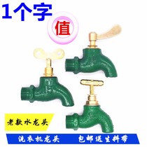 4 points lengthened single cold mop pool tap tap water balcony old fashioned tap copper common home Entrance Wall style