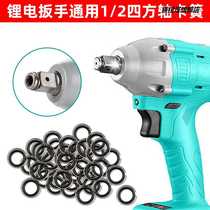 Dayi electric wrench four-axis circlip spring four-axis accessories circlip sleeve apron latch chuck snap ring buckle