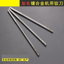 Tungsten steel reamer machine with carbide extended straight shank taper shank reamer special reamer non-standard customization