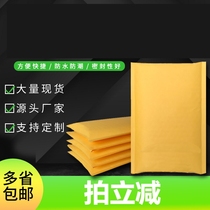 Yellow kraft paper bubble envelope bag thickened bubble bag express packaging bag shockproof self-sealing foam bag waterproof bag