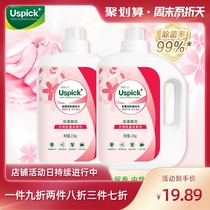 You choose cherry blossom clothing softener Deep antibacterial clothes long-lasting fragrance Anti-static care agent Fragrance type