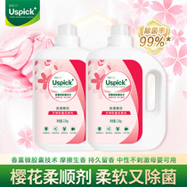 Choose cherry blossom clothing softener deep sterilization clothes durable fragrance anti-static care agent fragrance type