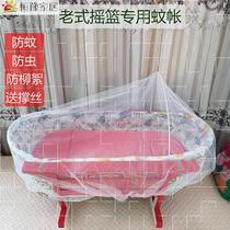 Old-fashioned rocking nest mosquito net Traditional crib Old-style cradle cloth cover cloth cover Mat shaped pillow accessories