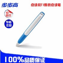 E-point reading machine 900 pens T800 points reading pen accessories T2T500ST1 microphone