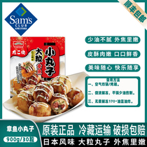 Sams Club Hyde Fook Octopus Maruko 954 5g 30 Grain Zero Add Flagship Store