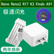 Applicable oppo flash charger original Reno 10x zoom FindX quick charge head OPPOK3 direct charge mobile phone R17 A91 renoz reno2