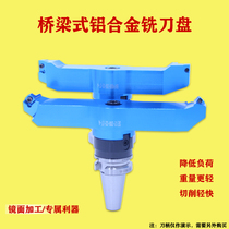 SEHT1204 bridge type aluminum alloy milling cutter to reduce APKT1604 two-edged high-gloss aluminum milling cutter