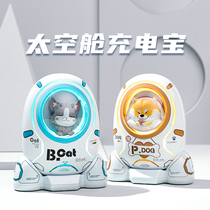 Butter cat space capsule rechargeable treasure creative cartoon cute cat ultra-thin compact portable Apple Mobile Power Bank