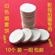 Photography film and television aids Smoke cake creative shooting stage Wedding white smoke white smoke cake 10 packs