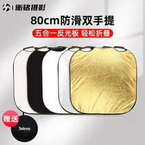 Selens 80cm square hand five all-in-one light panel portable flexlight board phototonic plate gold silver black