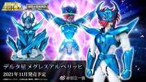 Clam Bandai Holy Clothing Myth EX Norse God Fighter Heavenly Power Star Amethyst Arubelisi Reservation