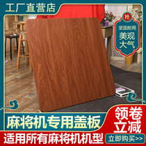 Table mahjong table cover plate double-purpose automatic mahjong machine square universal accessories