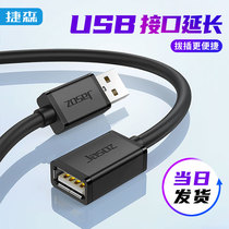 Jason usb3 0 extension cable 1 3 5 10 20 meters male to female data cable High-speed mobile phone charging wireless network card printer computer connection keyboard U disk mouse transfer extension cable