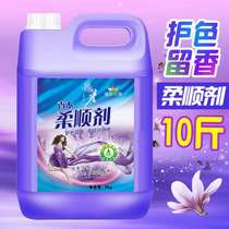 Value 10 Jin pack] Softener Long-lasting fragrance Antistatic Care Agent Family Clothes Lavender Fragrant